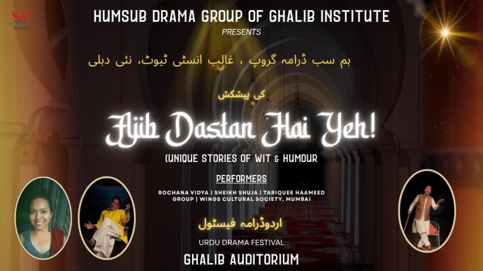 Ajiib Dāstān Hai Yeh!