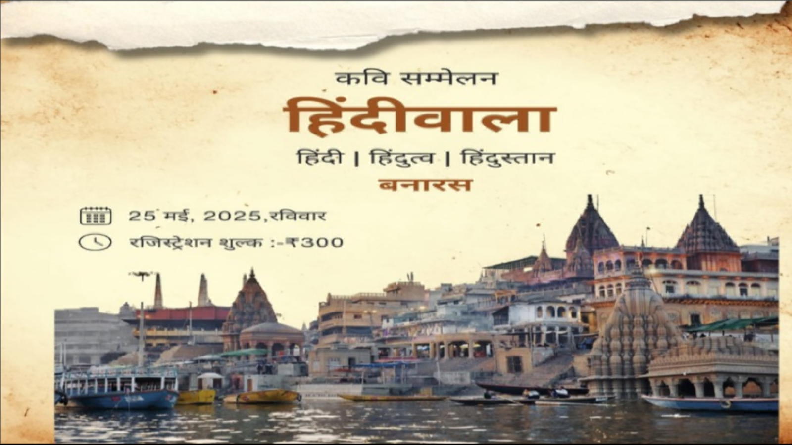 कवि सम्मेलन (Kavi Sammelan)