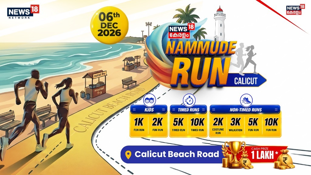 Nammude Run Calicut - 2026